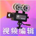 视频编辑剪辑大师app