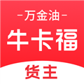牛卡福货主端APP